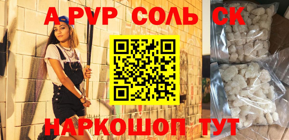 A PVP Crystall Чусовой