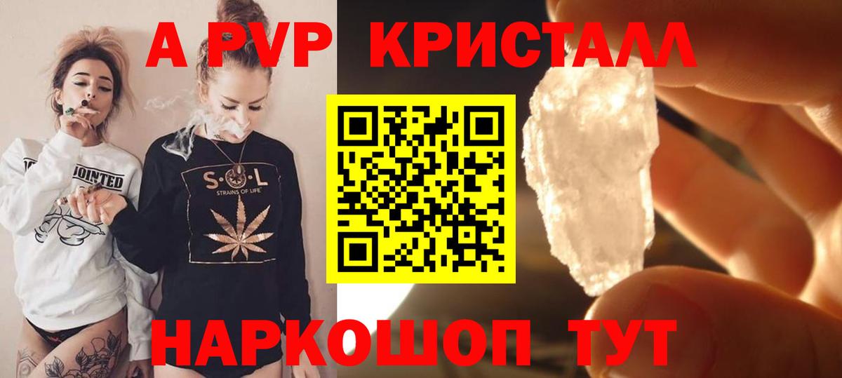 А ПВП СК КРИС  Вход с VPN  Alfa_PVP VHQ  магазин  наркотиков  Чусовой 