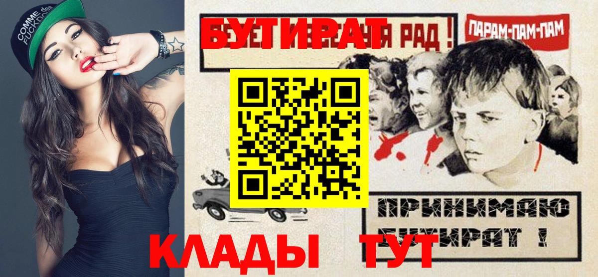 БУТИРАТ оксибутират Чусовой