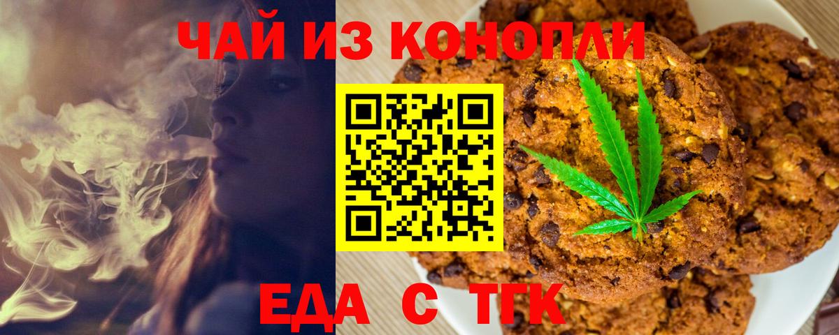 Canna-Cookies конопля  Вход с VPN  Чусовой 