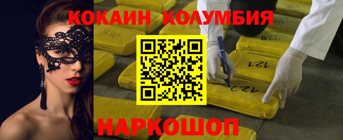 Кокаин Колумбийский Чусовой
