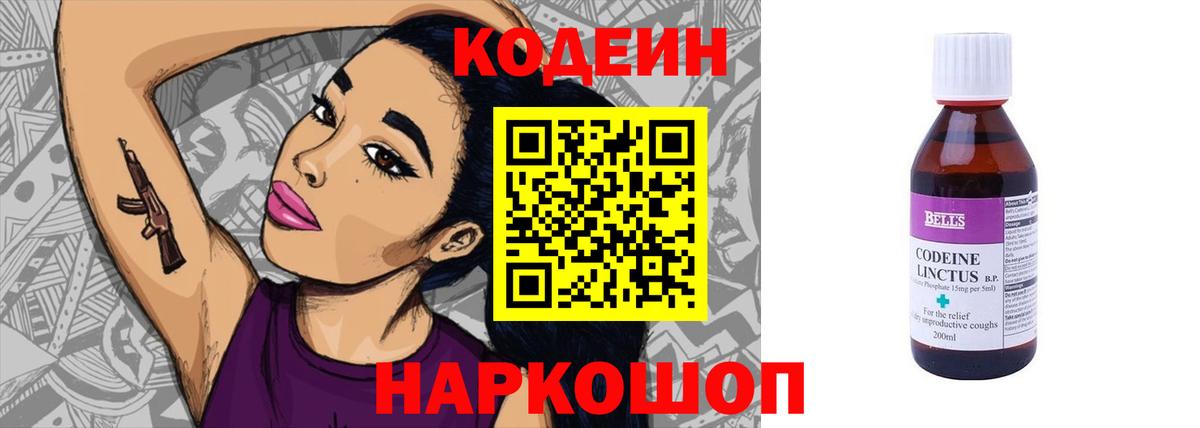 Кодеин напиток Lean (лин)  Codein напиток Lean (лин)  Вход с VPN  Чусовой 