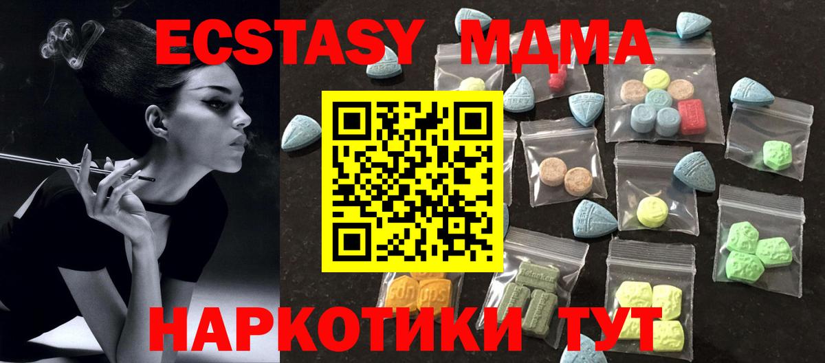 купить закладку  Экстази mix  Вход с VPN  Чусовой  Ecstasy VHQ  Ecstasy 