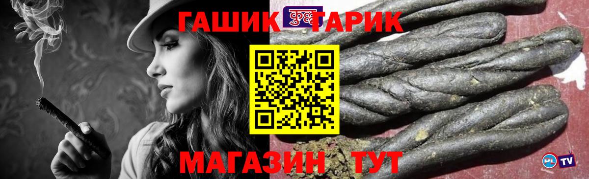 купить наркотик  ГАШ убойный  Чусовой  Вход с VPN  ГАШИШ 40% ТГК 