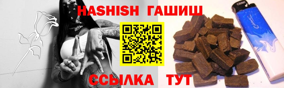 ГАШИШ 40% ТГК Чусовой