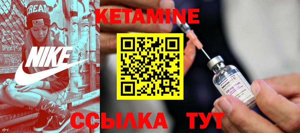 Чусовой  Кетамин VHQ  Вход с VPN 