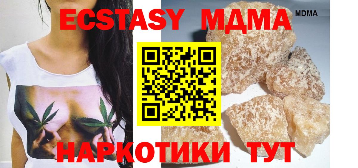 MDMA VHQ  Вход с VPN  МДМА VHQ  Чусовой 