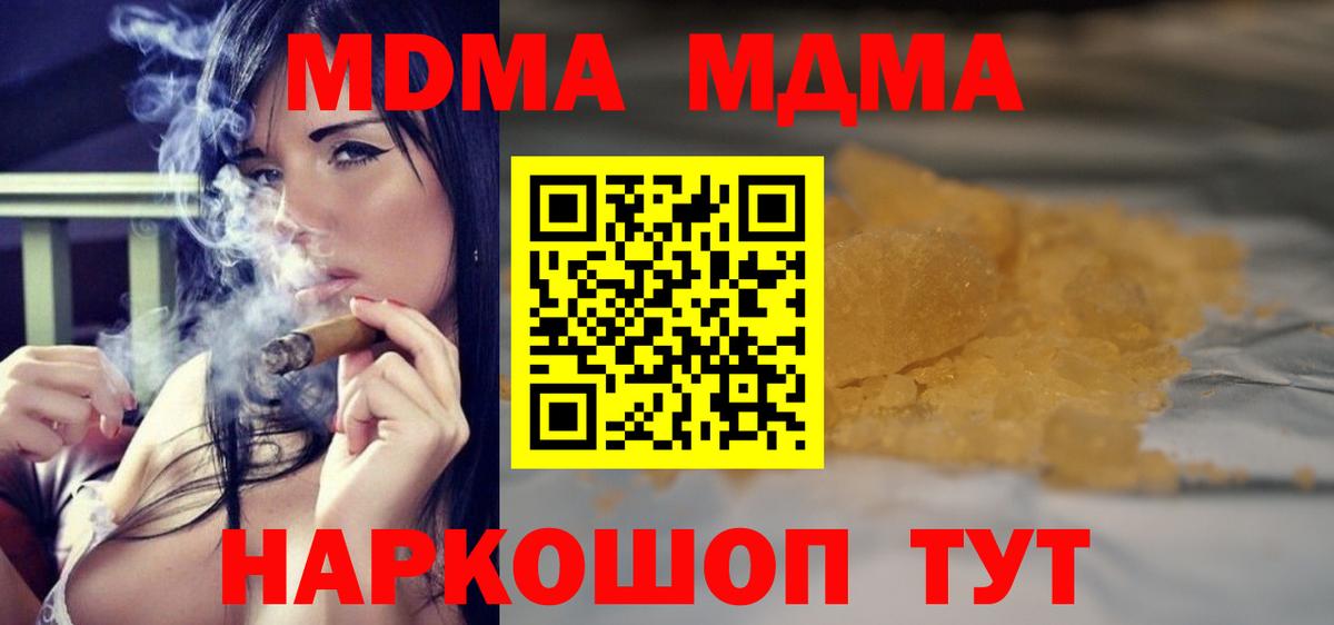 МДМА кристаллы Чусовой