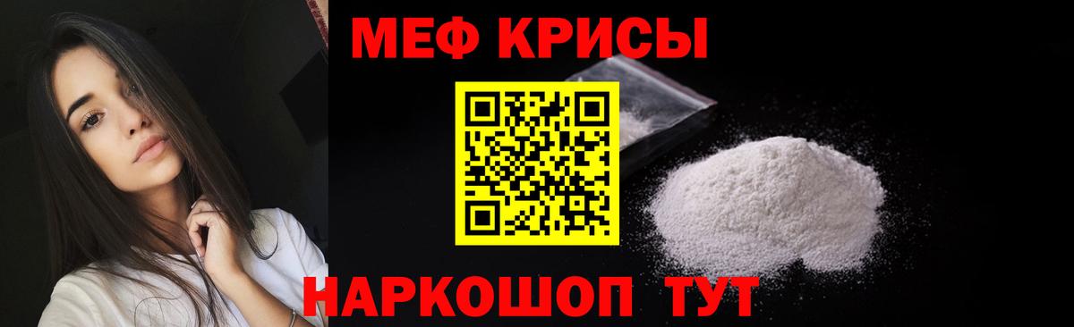 МЕФ кристаллы Чусовой