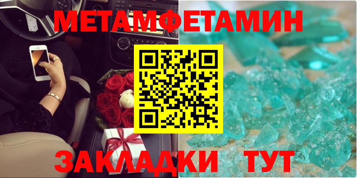 МЕТАМФЕТАМИН витя  Метамфетамин  Чусовой  Вход с VPN 