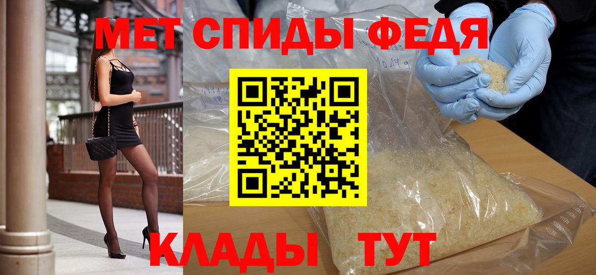 МЕТАМФЕТАМИН кристалл Чусовой