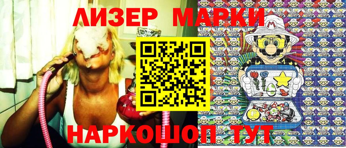 Марки N-bome 1,8мг Чусовой