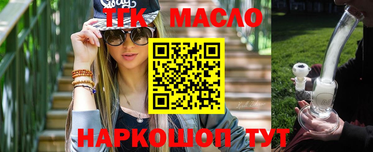 дарнет шоп  Вход с VPN  Дистиллят ТГК концентрат  Чусовой  ТГК жижа 