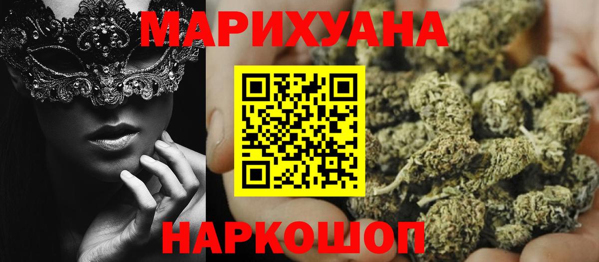 Бошки марихуана конопля Чусовой